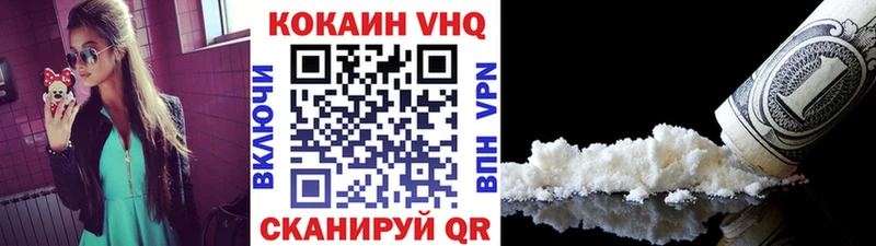 купить закладку kraken вход Кокаин VHQ Медногорск