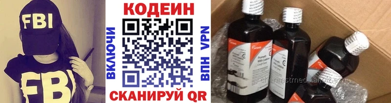 Codein напиток Lean (лин)  купить наркотики сайты  Медногорск 