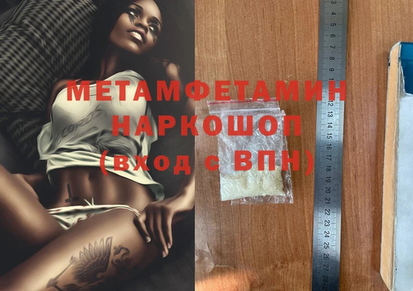 мефедрон мука Бородино