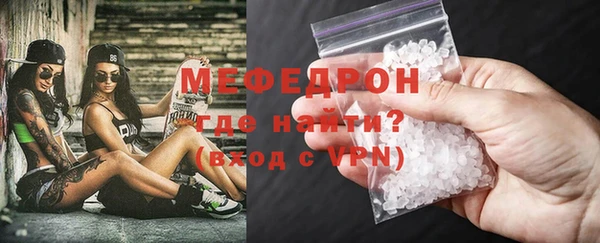 мефедрон мука Бородино
