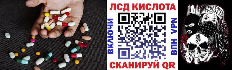 ЛСД экстази кислота  закладка  Медногорск 