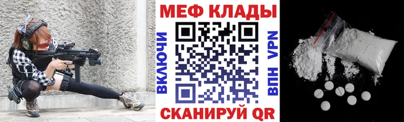 МЯУ-МЯУ кристаллы  Медногорск 