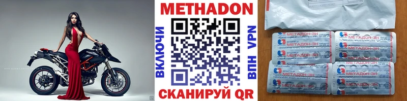 МЕТАДОН кристалл  продажа наркотиков  Медногорск 